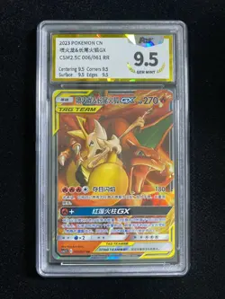2023 Pokemon TCG S-Chn CSM2.5C 006/061 RR Charizard & Braixen Holo PGS 9.5 LU57 - Image 1