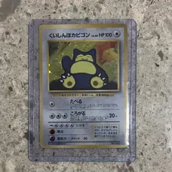 Pokemon Hungry Snorlax Unnumbered Promo Holo Japanese 100 HP 143 1996 - Image 1
