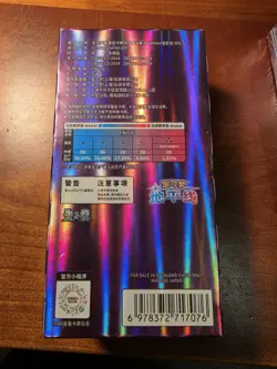 Pokemon TCG Gem Pack Vol 5 CBB5C Chinese Booster Box Sealed SV USA Free Shipping - Image 3
