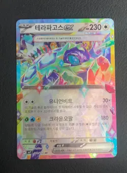 Terapagos Ex 088/102 sv7 Korean NM Pokemon Stellar Miracle - Image 2
