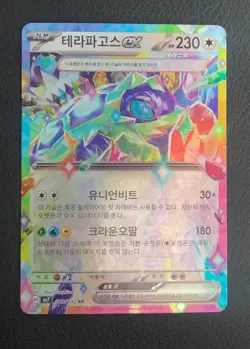 Terapagos Ex 088/102 sv7 Korean NM Pokemon Stellar Miracle - Image 3