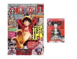 One Piece Magazine Vol.20 with Promo Card Luffy SR ST21-014 Sealed Unopened - Image 1