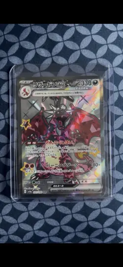 Pokemon Shiny Charizard ex 331/190 Sv4a Shiny Secret Rare Holo Japanese - Image 1