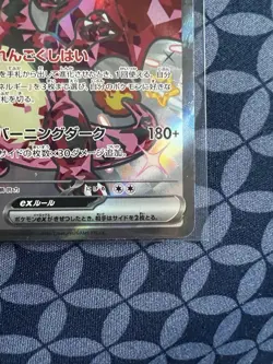 Pokemon Shiny Charizard ex 331/190 Sv4a Shiny Secret Rare Holo Japanese - Image 5