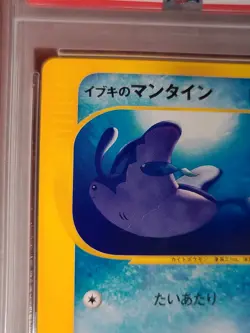 2001 Pokemon Japanese VS Clair's Mantine #051 1st Edition PSA 9 MINT Vintage Car - Image 4