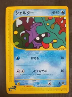 2001 Pokemon Shellder 009/128 Expedition E Series E1 JAPANESE LP - Image 1