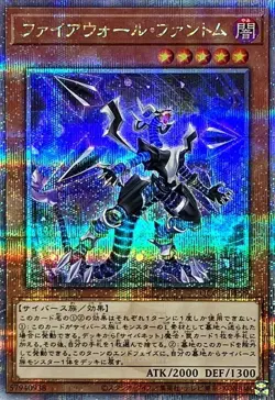Firewall Phantom QCCU-JP099 - Quarter Century Secret Rare/Japanese/Yu-gi-oh! - Image 1