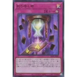 KC01-JP002 - Yugioh - Japanese - Life Shaver - Ultra - Image 1
