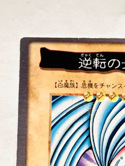 Gyakutenno Megami Yu-Gi-Oh Card 55 Very Rare From Japan Bandai F/S - Image 2