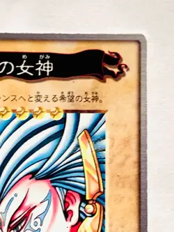 Gyakutenno Megami Yu-Gi-Oh Card 55 Very Rare From Japan Bandai F/S - Image 3