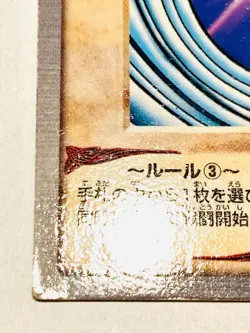 Gyakutenno Megami Yu-Gi-Oh Card 55 Very Rare From Japan Bandai F/S - Image 4