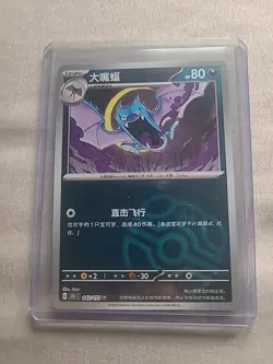 Pokemon TCG S-Chinese 151C Golbat 042/151 U Master Ball - Image 1
