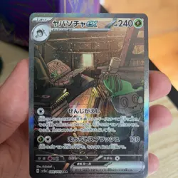 Japanese Pokemon Card 089/066 Sinistcha ex SAR SV5a Full Art Rare Holo - UK - Image 1
