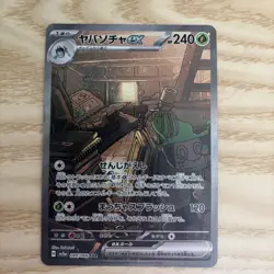 Japanese Pokemon Card 089/066 Sinistcha ex SAR SV5a Full Art Rare Holo - UK - Image 2