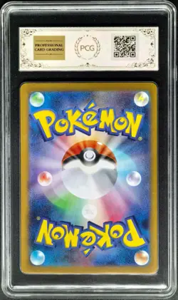 2025 Pokemon Cards JPN. Mega Manectric EX 032/063 RR PCG 9 (SAME AS PSA 9) - Image 2