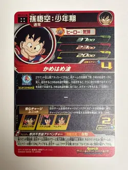Son Goku UR UM10-012 DA Super Dragon Ball Heroes Japanese Trading Card Very Good - Image 2