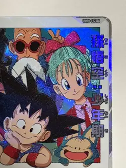 Son Goku UR UM10-012 DA Super Dragon Ball Heroes Japanese Trading Card Very Good - Image 4