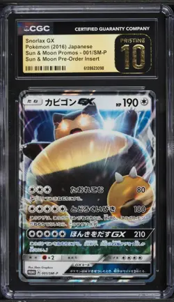 2016 Pokemon Japanese Sun & Moon Pre-Order Insert Snorlax GX #1 CGC 10 PRISTINE - Image 1