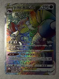 Pokemon TCG Drapion VSTAR Rainbow Holo 119/100 S11 Lost Abyss Japanese - Image 1