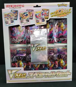 Japanese Pokemon Sword & Shield: Lost Abyss VSTAR (SP6) – Factory Sealed - Image 1