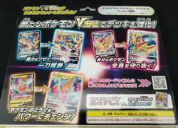 Japanese Pokemon Sword & Shield: Lost Abyss VSTAR (SP6) – Factory Sealed - Image 5