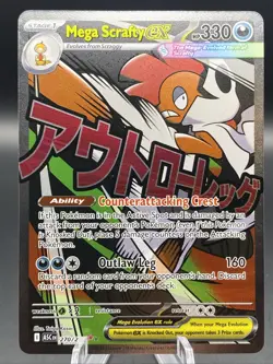 Mega Scrafty ex 270/217 Mega Attack Rare, Pokemon Ascended Heroes NM - Image 1