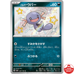 Pokemon Card Paldean Wooper 287/190 SV4a Shiny Shiny Treasure ex Japanese - Image 1