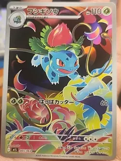 Pokemon Ivysaur 065/063 M1l: Mega Brave Holo (Japanese) US SELLER - Image 1