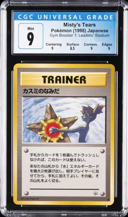 1998 POKEMON JAPANESE GYM BOOSTER 1: LEADER'S STADIUM MISTY'S TEARS CGC 9 - Image 1