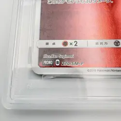 PSA 5 Red's Pikachu 270/SM-P 20th Anniversary Pokemon Center Promo Japanese 2018 - Image 5