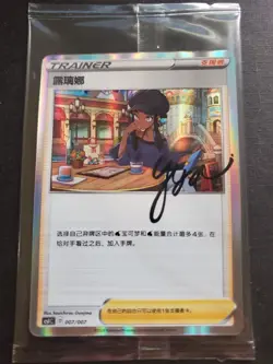 Nessa Holo Rare Signed Trainer Pokemon TCG S-Chinese Promo CSIC 007/007 SEALED - Image 1