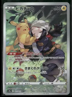 2022 Pokemon Dark Phantasma Secret Rare Pikachu 073/071 - Image 1