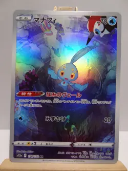 Carte Pokemon " Manaphy " 178/172 - AR - VSTAR Universe - s12a - NM - JPN - Image 1