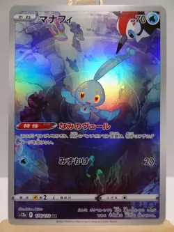 Carte Pokemon " Manaphy " 178/172 - AR - VSTAR Universe - s12a - NM - JPN - Image 3