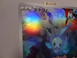 Carte Pokemon " Manaphy " 178/172 - AR - VSTAR Universe - s12a - NM - JPN - Image 4