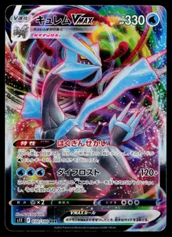 Kyurem VMAX 030/100 Triple Rare Lost Abyss Pokemon Japanese Near Mint - Image 1