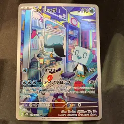Eiscue Holofoil Art Rare SV2P: Snow Hazard 074/071 NM (JP) Pokmon Card - Image 1