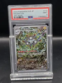 2024 POKEMON JPN SV8-SUPER ELECTRIC BREAKER ART RARE #112 MAGNETON PSA 9 - Image 1