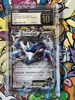 Pokemon ~ Hyper Metal Chain Deck Dialga EX 004/018 ~ CGC Pristine 10 - Image 1