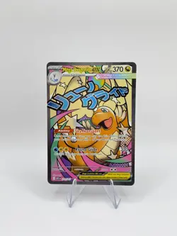Mega Dragonite ex 271/217 Ascended Heroes Attack Rare Pokemon TCG Mint - Image 1