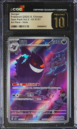 CGC PRISTINE 10 Gengar Pokemon 2025 S.Chinese Gem Pack Vol.3-03 07/07 Art Rare - Image 1