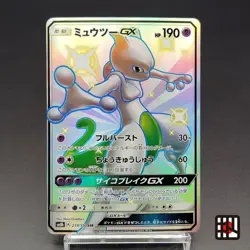 Mewtwo GX SM8b GX Ultra Shiny 219/150 Near mint 2018 Japanese Pokemon Card R1 - Image 1