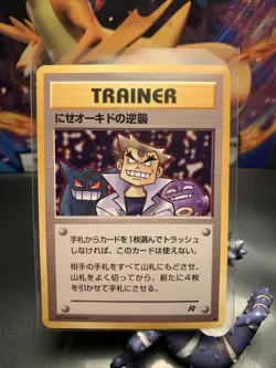 Imposter Oak's Revenge Team Rocket Rare Japanese Pokemon Card NM - Image 1