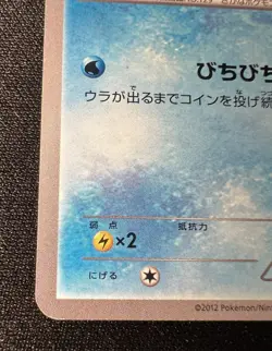 Magikarp 001/015 Garchomp Half Deck LP (Excellent) - 2012 Japanese Pokemon Card - Image 5