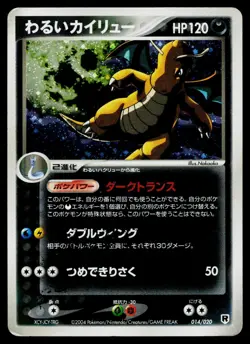 Dark Dragonite 014/020 Holo Silver Deck Kit Pokemon Japanese Heavily Played - Image 1