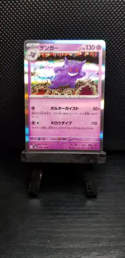 Gengar 094/165 Rare 151 Pokemon Japanese Holo Near Mint - Image 1
