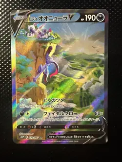 Pokemon TCG Hisuian Sneasler V 075/067 Space Juggler Alternate Art Super Rare - Image 1