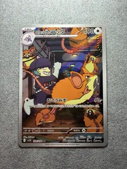 Pokemon Team Rocket's Raticate 108/098 Sv10 Art Rare Holo Japanese - Image 1