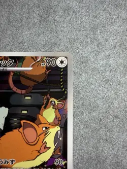 Pokemon Team Rocket's Raticate 108/098 Sv10 Art Rare Holo Japanese - Image 3