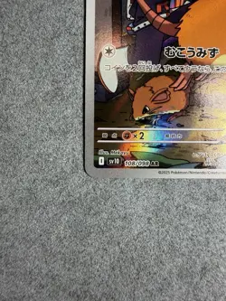 Pokemon Team Rocket's Raticate 108/098 Sv10 Art Rare Holo Japanese - Image 4